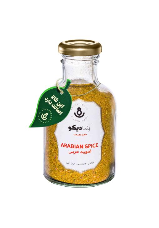 ادویه عربی