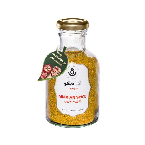 ادویه عربی