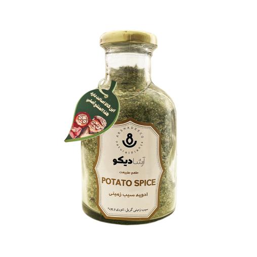 ادویه سیب زمینی